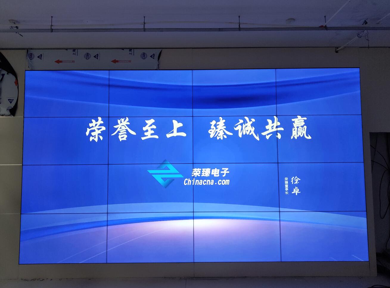 河北廊坊永清县农业局两套LCD液晶屏案例